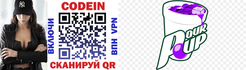 купить наркоту  Электроугли  Кодеиновый сироп Lean напиток Lean (лин) 